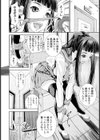 恋縛イリュージョン試し読み2ページ