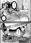 恋縛イリュージョン試し読み3ページ