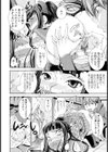 恋縛イリュージョン試し読み6ページ