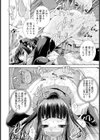 恋縛イリュージョン試し読み8ページ
