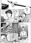 恋慕日和試し読み2ページ