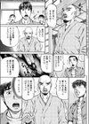恋慕日和試し読み3ページ
