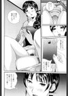 恋母試し読み4ページ