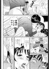 恋母試し読み6ページ