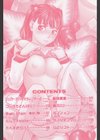 恋蜜あそーと試し読み3ページ