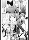 恋蜜あそーと試し読み5ページ