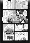 恋蜜あそーと試し読み6ページ