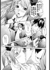恋蜜あそーと試し読み10ページ