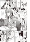 恋蜜フレグランス試し読み6ページ