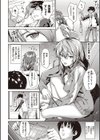 恋蜜フレグランス試し読み7ページ