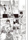 恋蜜フレグランス試し読み8ページ