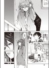 恋蜜フレグランス試し読み9ページ