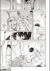 恋蜜フレグランス試し読み10ページ