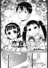 恋立初体験試し読み2ページ