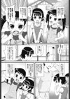 恋立初体験試し読み3ページ