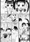 恋立初体験試し読み4ページ