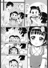 恋立初体験試し読み5ページ