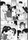 恋立初体験試し読み6ページ