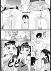 恋立初体験試し読み7ページ