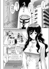 練炭を囲む会大作戦試し読み2ページ
