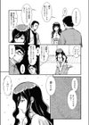 練炭を囲む会大作戦試し読み3ページ
