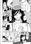 練炭を囲む会大作戦試し読み4ページ