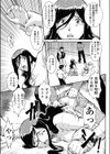 練炭を囲む会大作戦試し読み5ページ