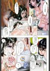 蓮美ちゃんの淫罪試し読み2ページ