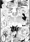 蓮美ちゃんの淫罪試し読み8ページ