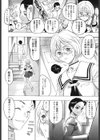 蓮美ちゃんの淫罪試し読み9ページ