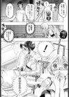 蓮美ちゃんの淫罪試し読み10ページ