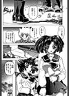 連鎖奴●試し読み2ページ