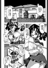 連鎖奴●試し読み5ページ