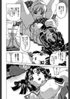 連鎖奴●試し読み7ページ