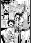 連敗彼女にやってきたエッチで不思議なすごろく初体験試し読み1ページ
