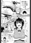 連敗彼女にやってきたエッチで不思議なすごろく初体験試し読み2ページ