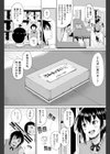 連敗彼女にやってきたエッチで不思議なすごろく初体験試し読み3ページ