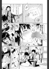 連敗彼女にやってきたエッチで不思議なすごろく初体験試し読み4ページ