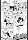 連敗彼女にやってきたエッチで不思議なすごろく初体験試し読み5ページ