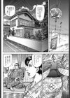 連発スターマ淫！！試し読み2ページ