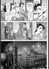 連発スターマ淫！！試し読み3ページ
