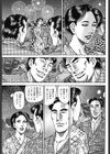 連発スターマ淫！！試し読み5ページ