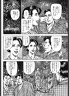 連発スターマ淫！！試し読み6ページ