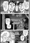連発スターマ淫！！試し読み7ページ