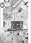 路地裏の猥褻物試し読み3ページ