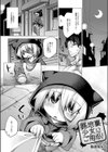 路地裏少女にご用心！試し読み1ページ