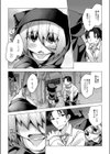 路地裏少女にご用心！試し読み2ページ