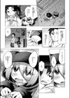 路地裏少女にご用心！試し読み3ページ