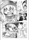 路地裏少女にご用心！試し読み7ページ