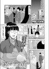 路地裏占い 試し読み1ページ